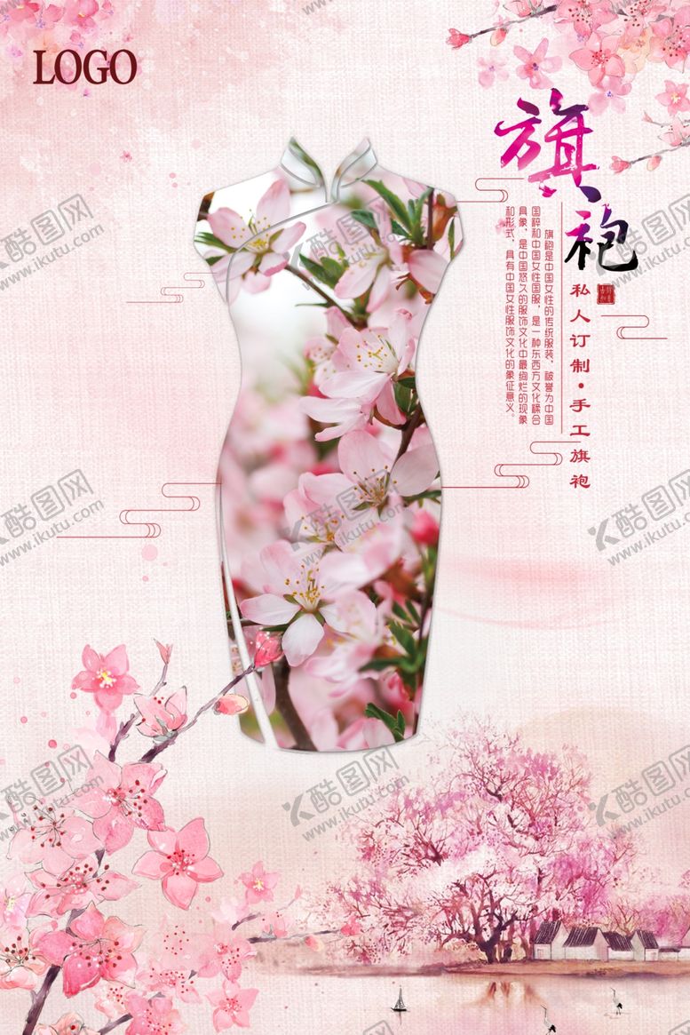 编号：57782907132038465899【酷图网】源文件下载-中国风唯美桃花旗袍海报