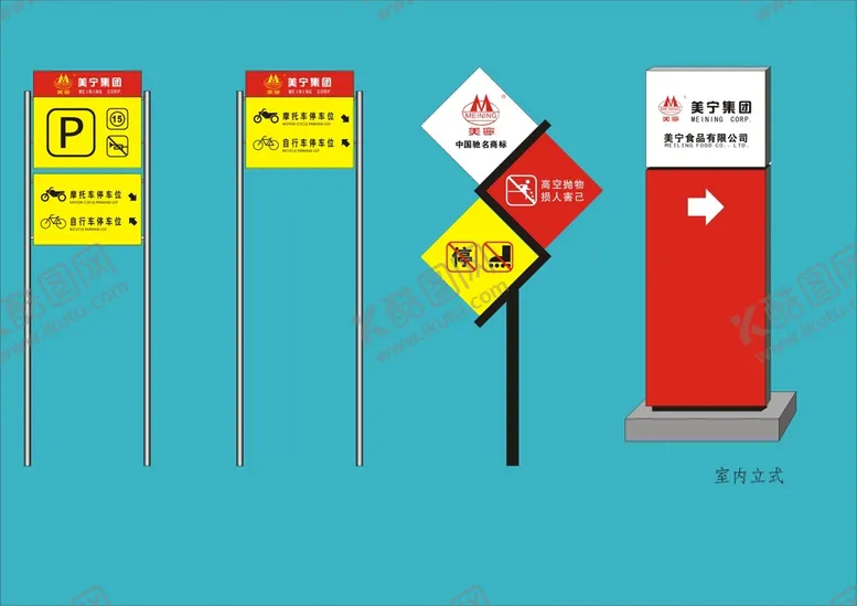 编号：21591402141048184115【酷图网】源文件下载-户外标牌设计 