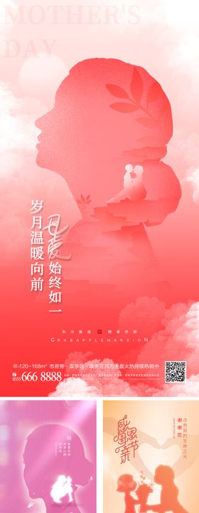 简约母亲节母亲剪影创意海报