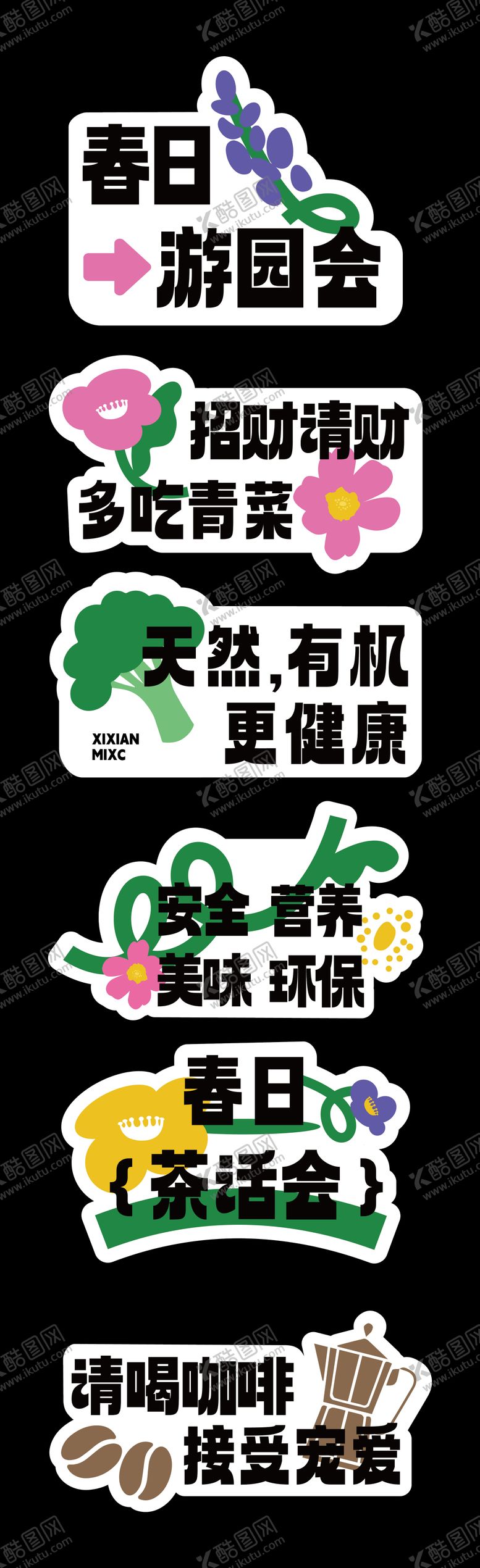 编号：19156212141401567095【酷图网】源文件下载-游园会手举牌