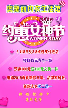 内衣生活馆