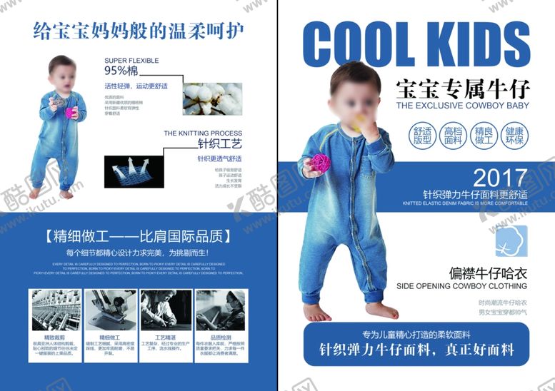 编号：89802601150546113950【酷图网】源文件下载-牛仔裤