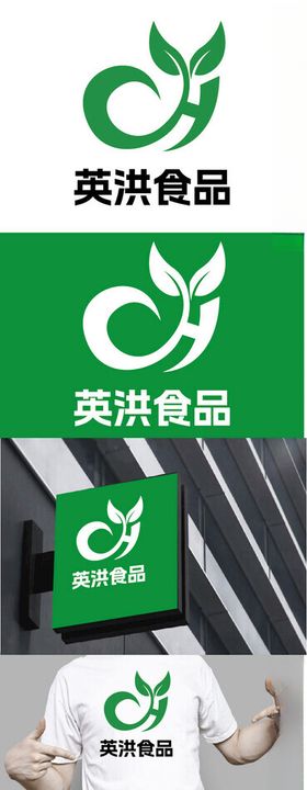 食品标识设计叶子简约字母