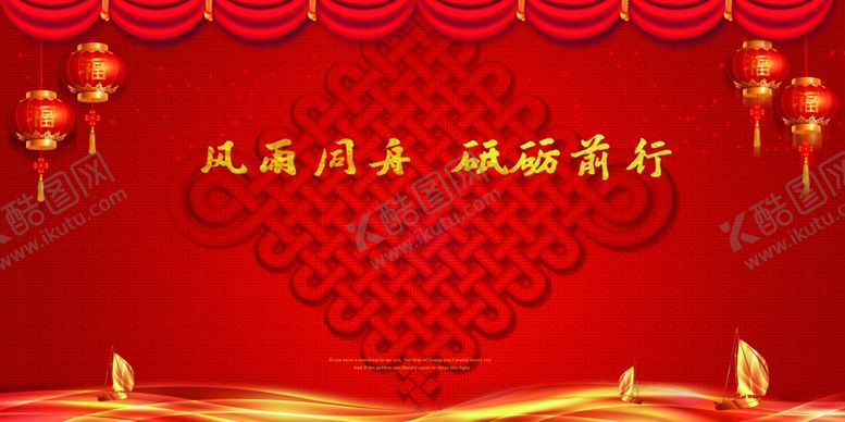 编号：57623309280735143488【酷图网】源文件下载-新年背景