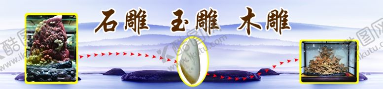 编号：62425210200444471287【酷图网】源文件下载-古玩海报