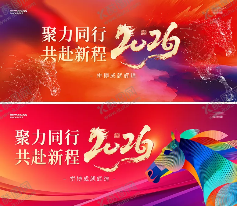 编号：86401801061836286628【酷图网】源文件下载-马年晚会背景板 