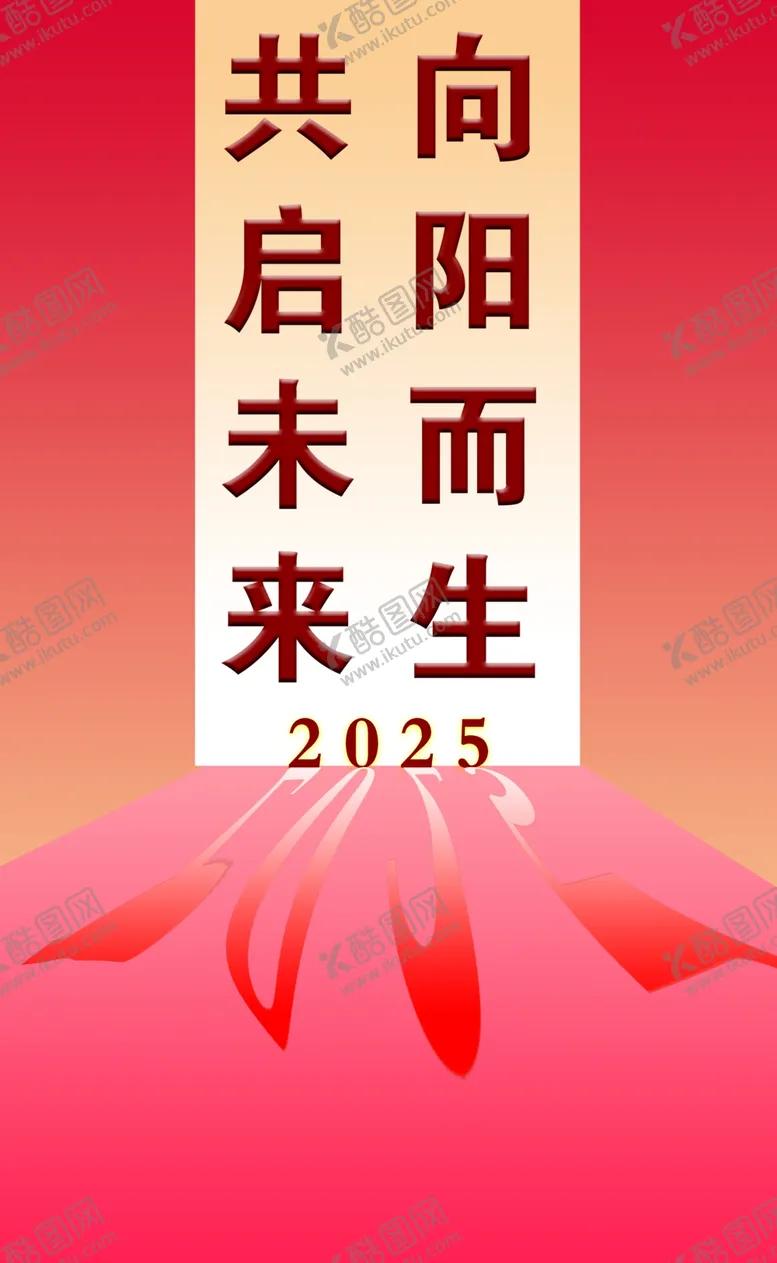 编号：21303902061517456637【酷图网】源文件下载-海报素材