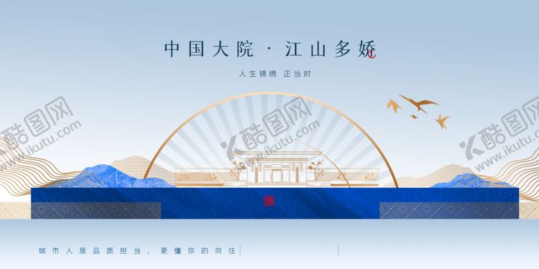 编号：94474004062325073798【酷图网】源文件下载-房地产海报