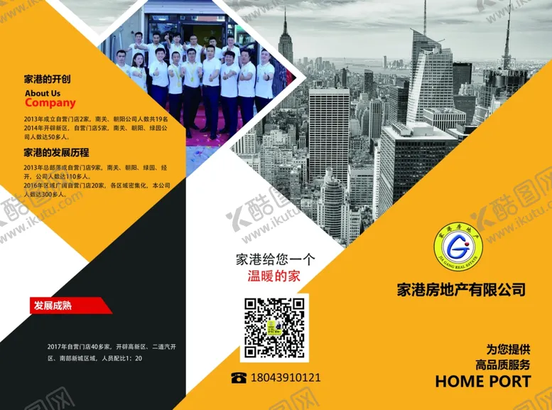 编号：38035007020214492643【酷图网】源文件下载-家港房地产三折页
