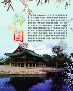 韩国韩国旅游韩国介绍广赛