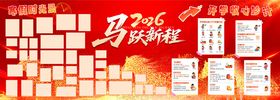 马年开学班级海报设计素材