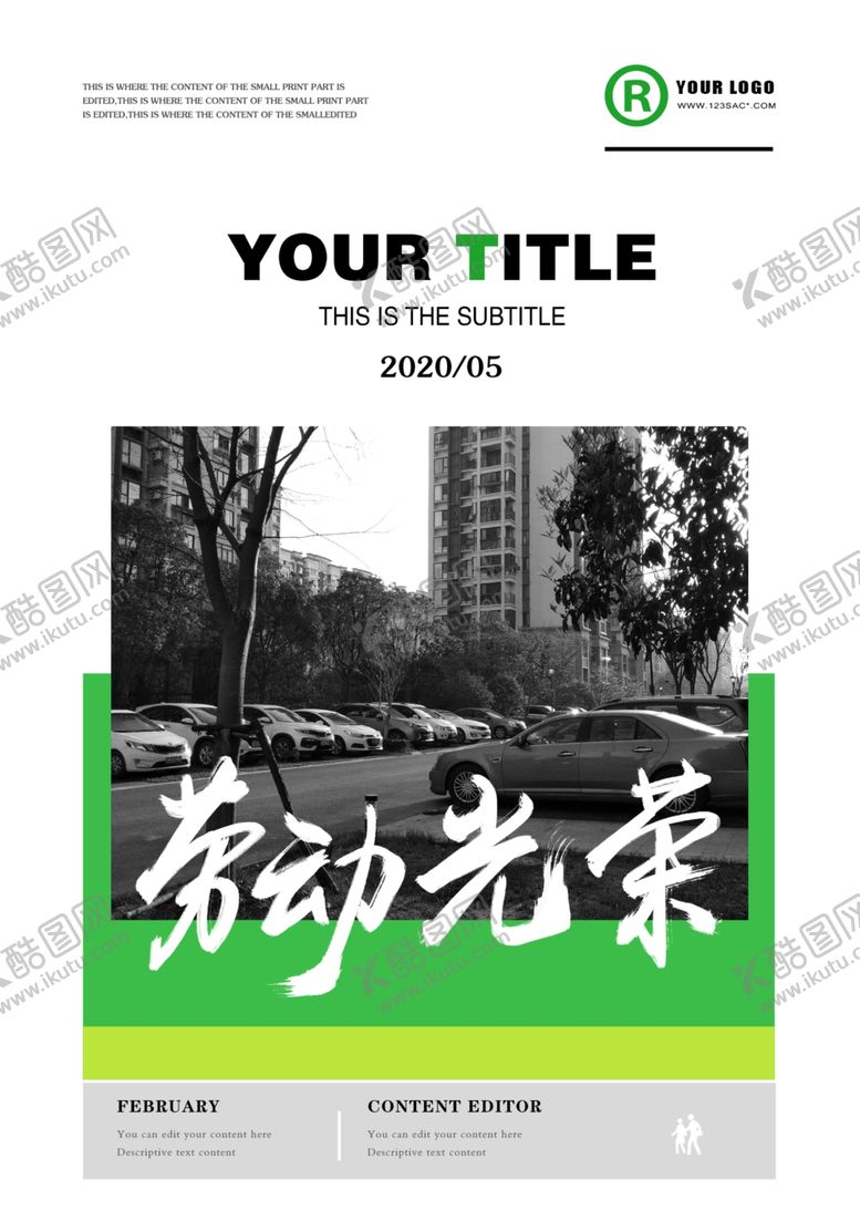 编号：99006307091901282329【酷图网】源文件下载-封面海报设计