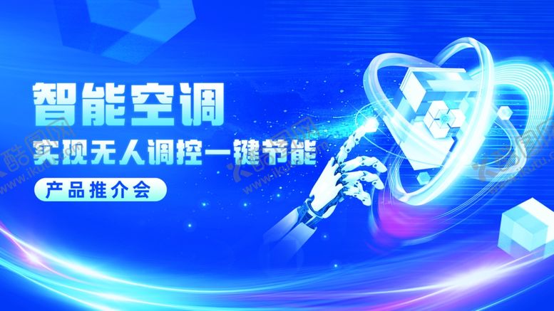 编号：80852410071553151588【酷图网】源文件下载-智能空调开启舒适新体验蓝色科技
