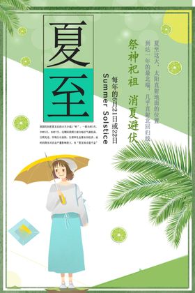 夏至设计朋友圈地产