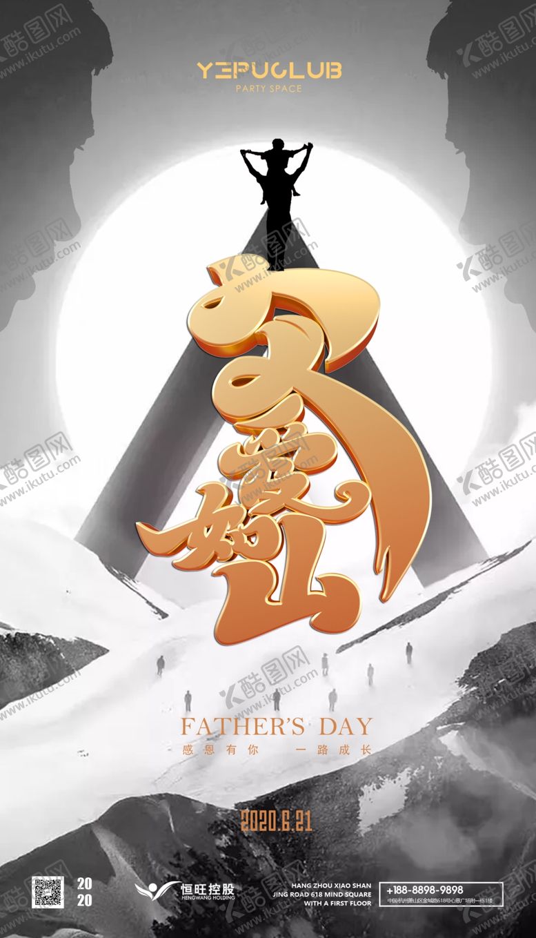 编号：69052709090841053479【酷图网】源文件下载-父亲节
