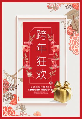 中国风展板