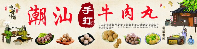 编号：62635912191817266027【酷图网】源文件下载-朝鲜手打牛肉丸