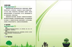环保设备