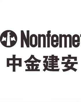 中金建安LOGO标志商标