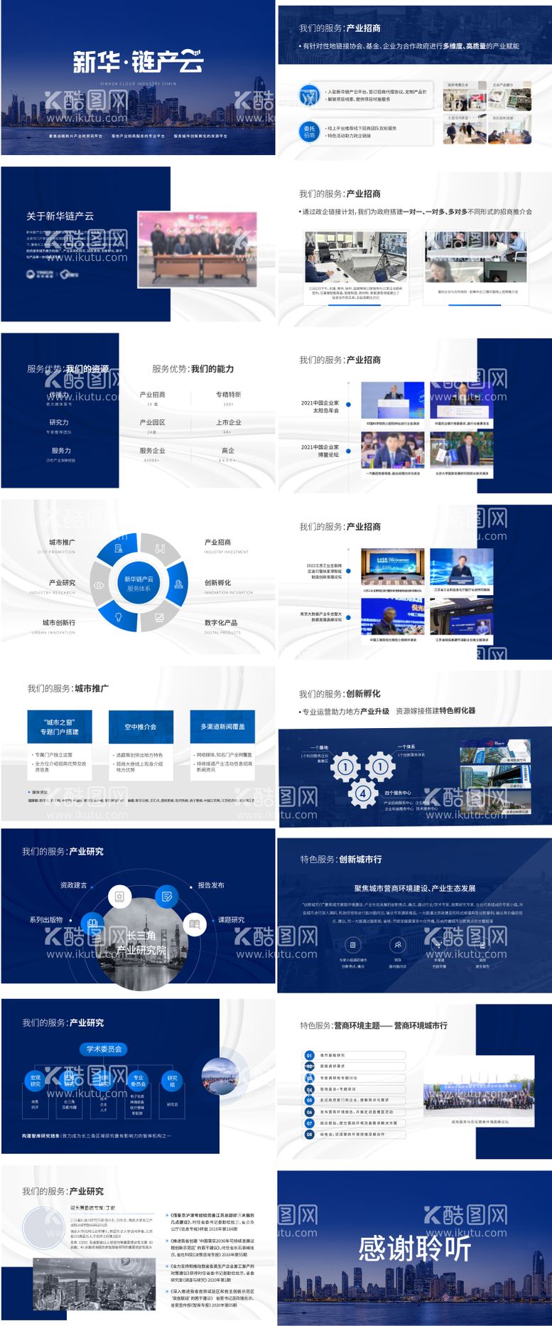 编号：12333011191301555656【酷图网】源文件下载-蓝色商务公司介绍ppt