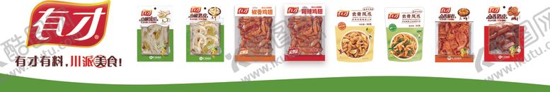 编号：97087612110139002921【酷图网】源文件下载-有才川派美食