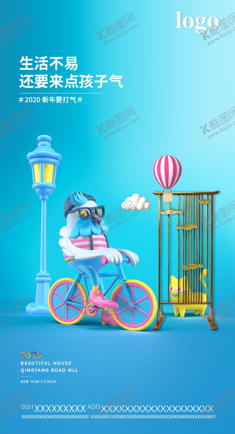 编号：38651709161318333250【酷图网】源文件下载-新年系列