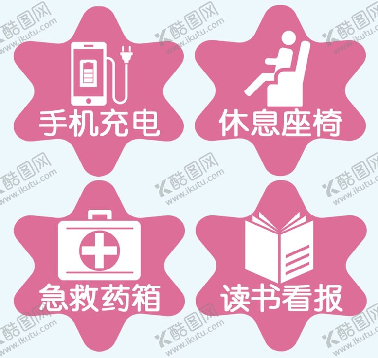 编号：47203602170319378200【酷图网】源文件下载-六角星粉红色公共图标