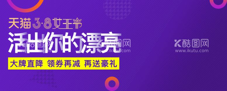 编号：85404110181638538844【酷图网】源文件下载-活动海报