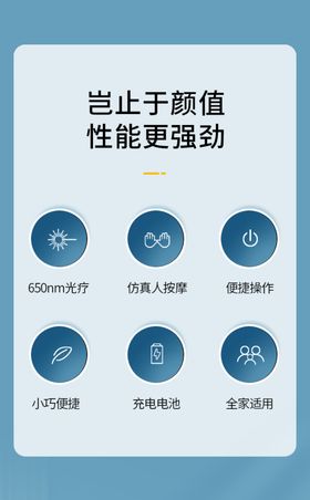 半导体激光治疗仪