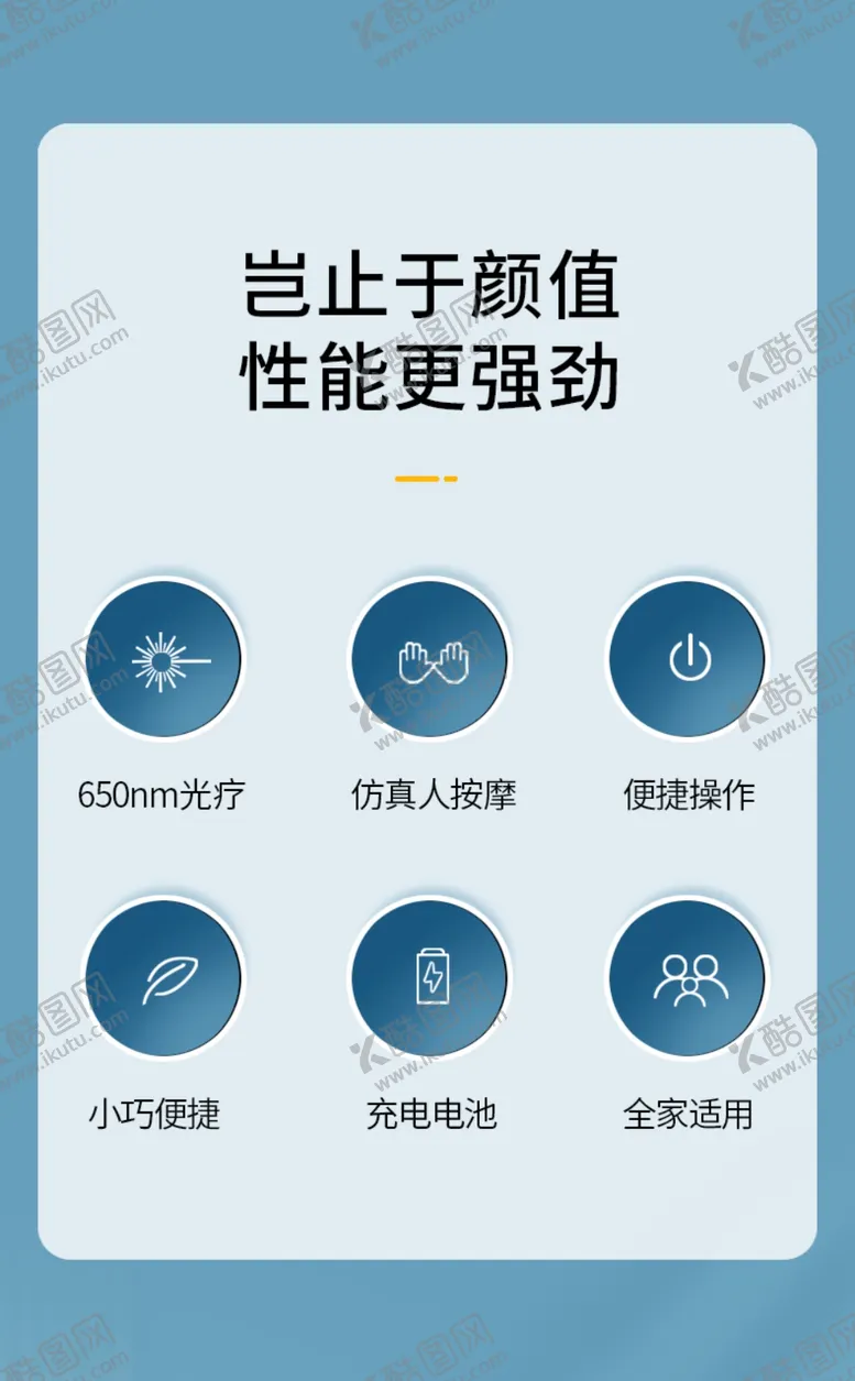 编号：26420606171110334931【酷图网】源文件下载-半导体激光治疗仪