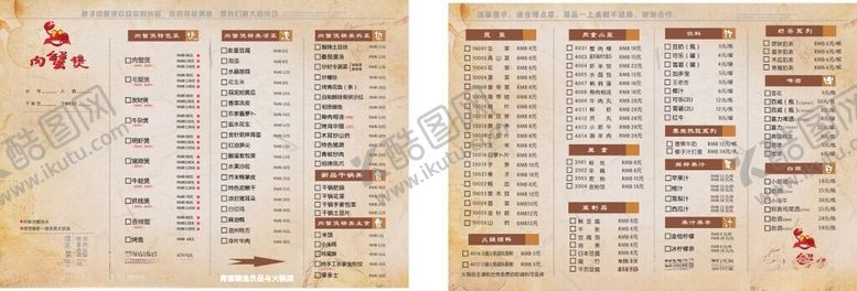 编号：92489902061948323037【酷图网】源文件下载-肉蟹点菜单