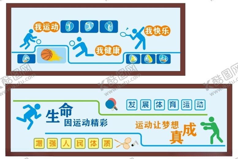 编号：64031109200850158629【酷图网】源文件下载-校园文化礼仪文化墙