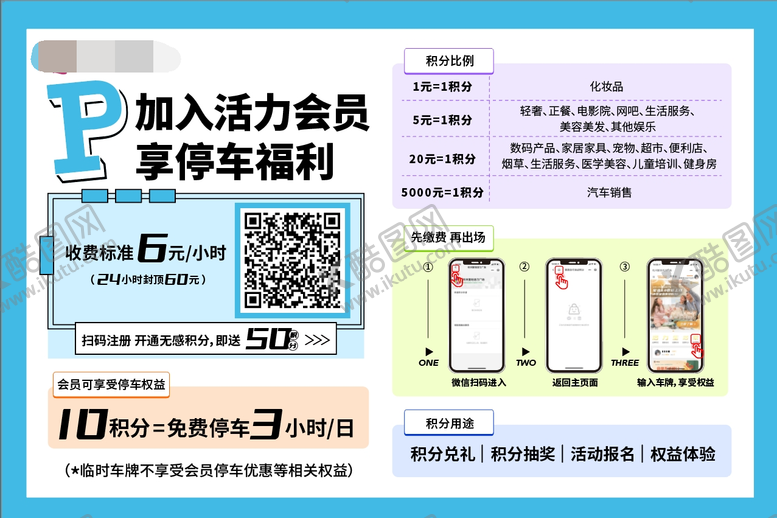 编号：49537911211357152198【酷图网】源文件下载-停车