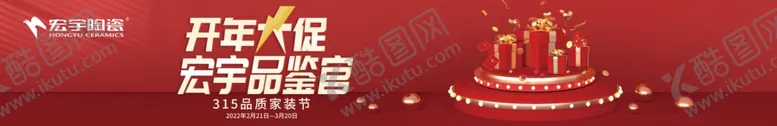 编号：95127101132331175631【酷图网】源文件下载-宏宇陶瓷氛围砖贴 