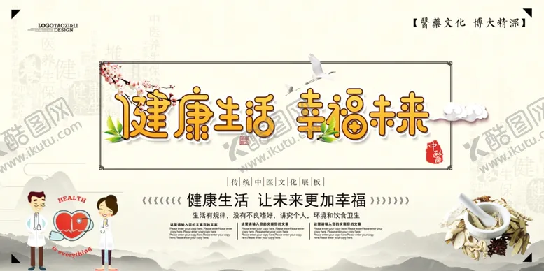 编号：14824306271721423559【酷图网】源文件下载-健康生活