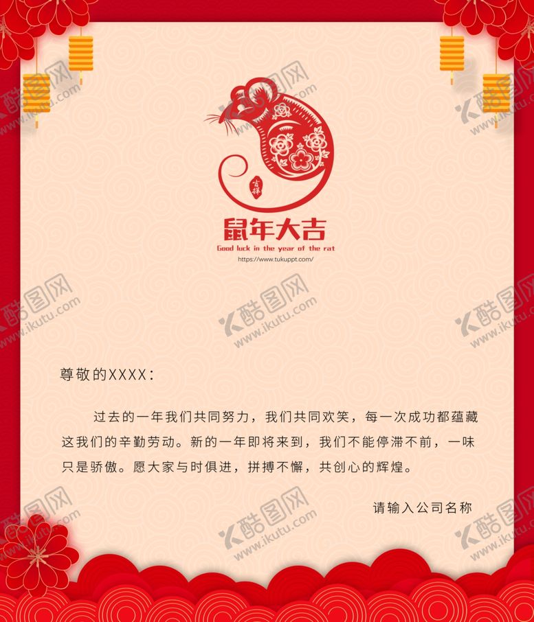 编号：14829607051146419824【酷图网】源文件下载-新年贺卡
