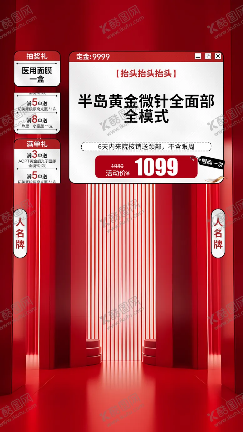 编号：47970910251800382262【酷图网】源文件下载-直播间