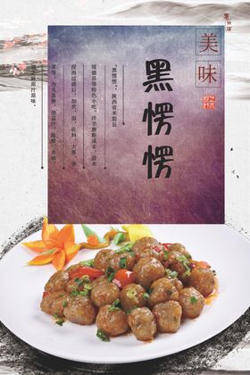 黑愣愣