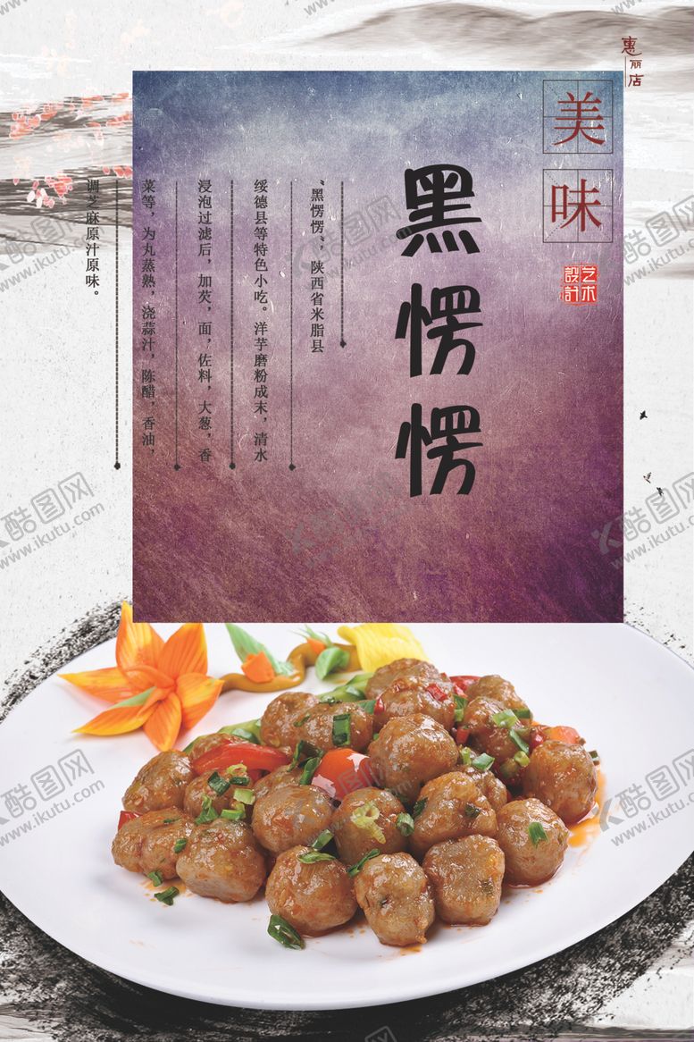 编号：15658709210104508248【酷图网】源文件下载-黑愣愣