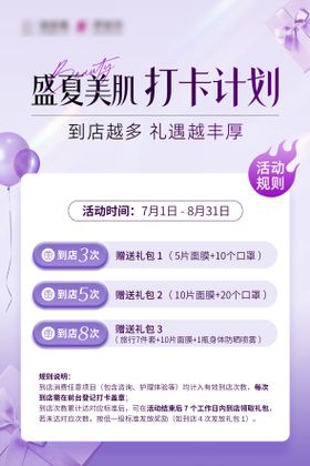 打卡计划