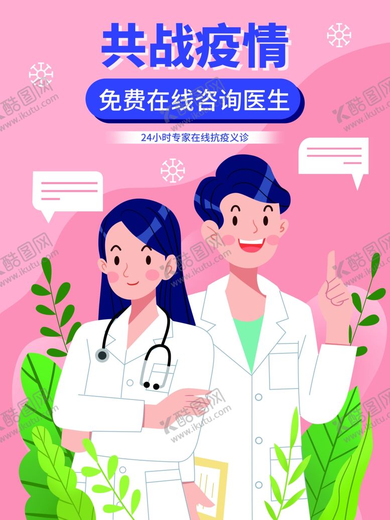 编号：60630905052355122194【酷图网】源文件下载-创意卡通插画图案
