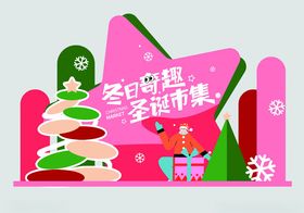 冬日梦境圣诞市集场景