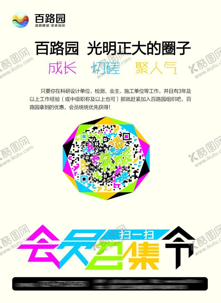 编号：24262209270459276611【酷图网】源文件下载-招聘