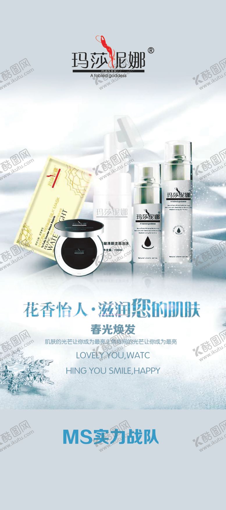 编号：55502909131447426967【酷图网】源文件下载-微商团队展架