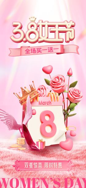 女神节海报妇王公历日花朵