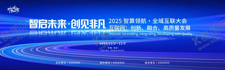 编号：27718301091616349964【酷图网】源文件下载-2025智算领航 
