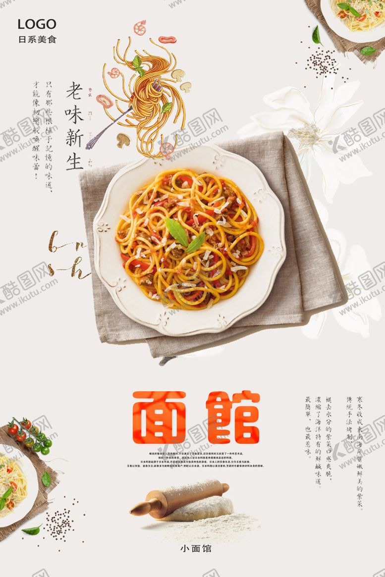 编号：75601309210301139405【酷图网】源文件下载-龙须面 