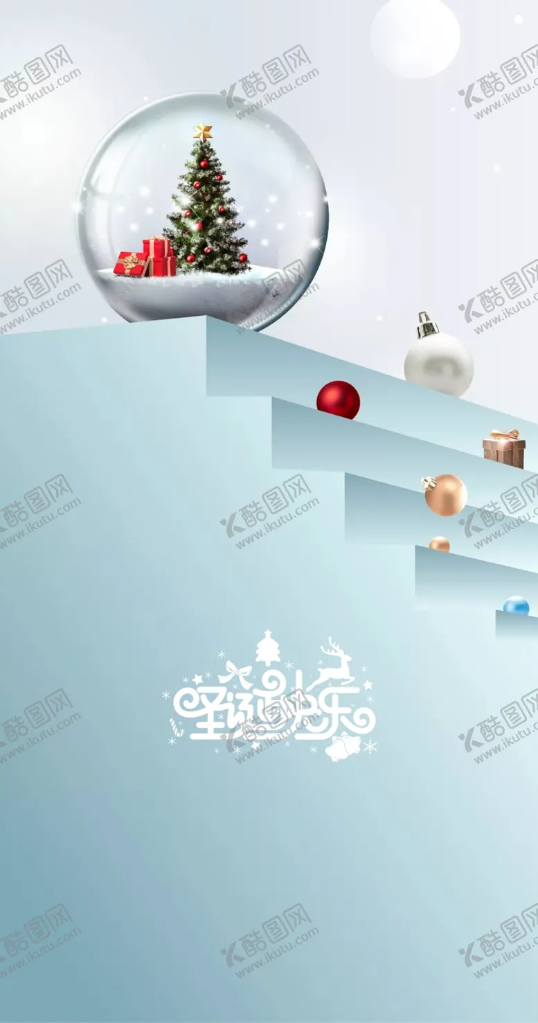 编号：56264012050456207952【酷图网】源文件下载-圣诞平安夜海报