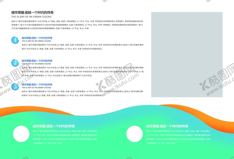 编号：90274506300545513021【酷图网】源文件下载-广告简约手册