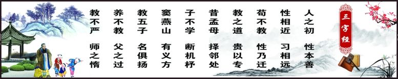 编号：10558412212047524206【酷图网】源文件下载-水墨画三字经